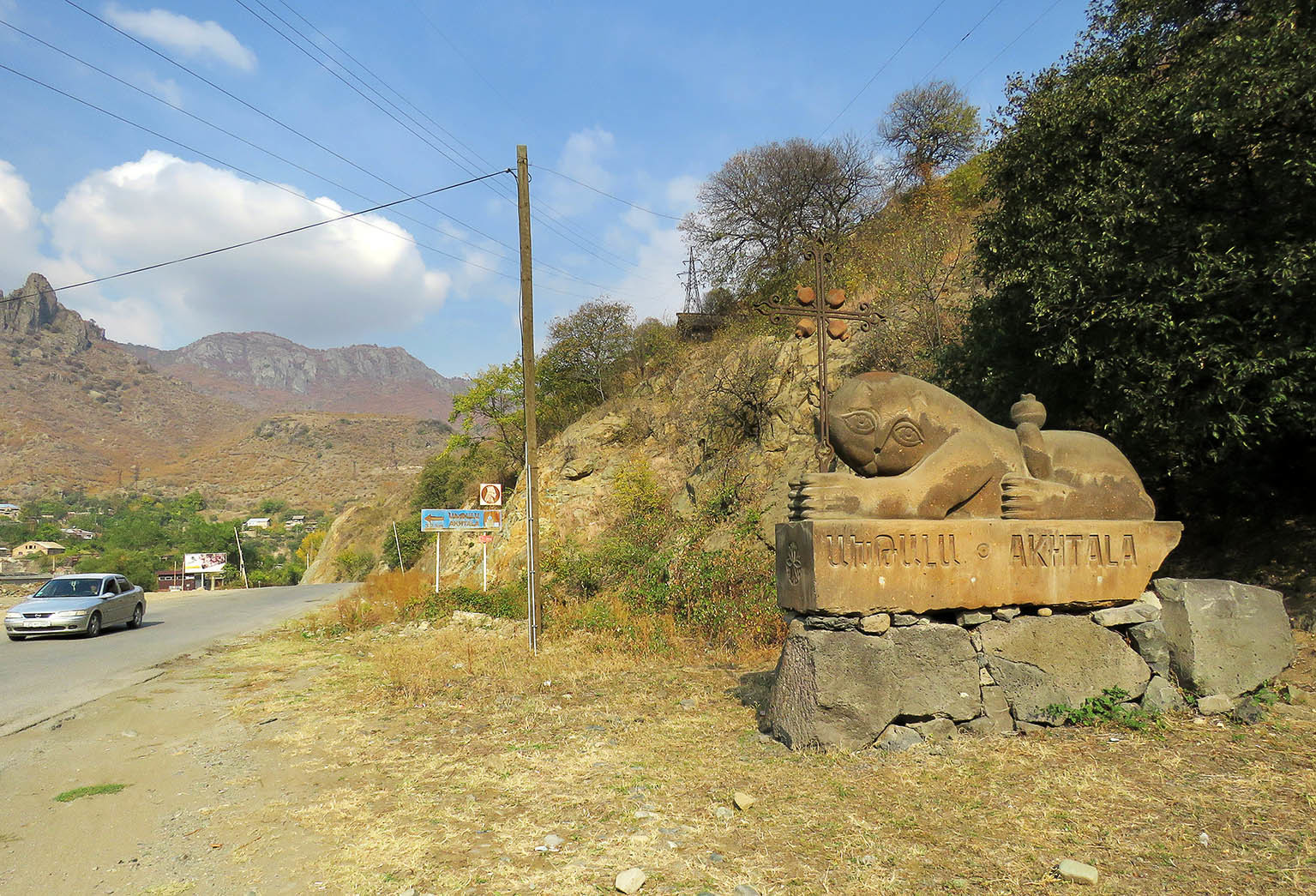 Akhtala (Ахтала)